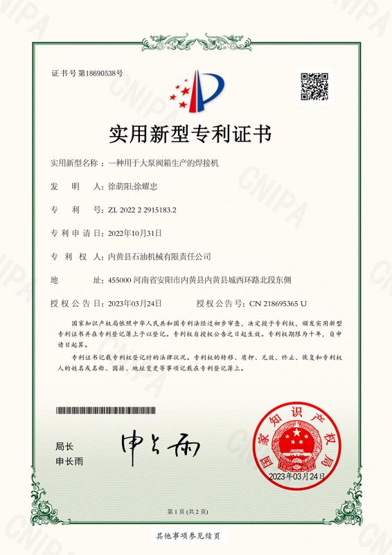 用于大泵閥箱生產(chǎn)的焊接機(jī)