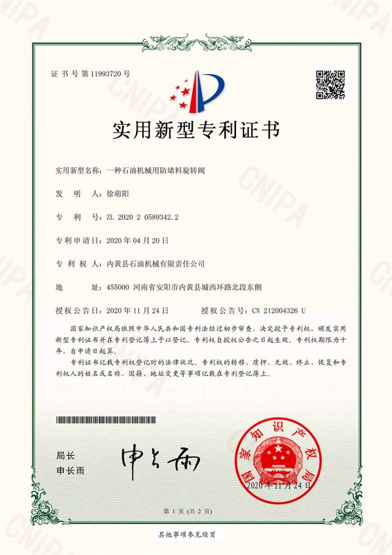 防堵料旋轉(zhuǎn)閥